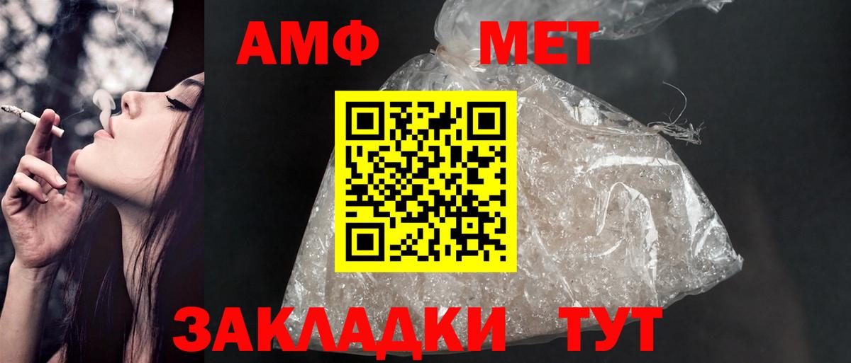 Amphetamine Premium Карпинск