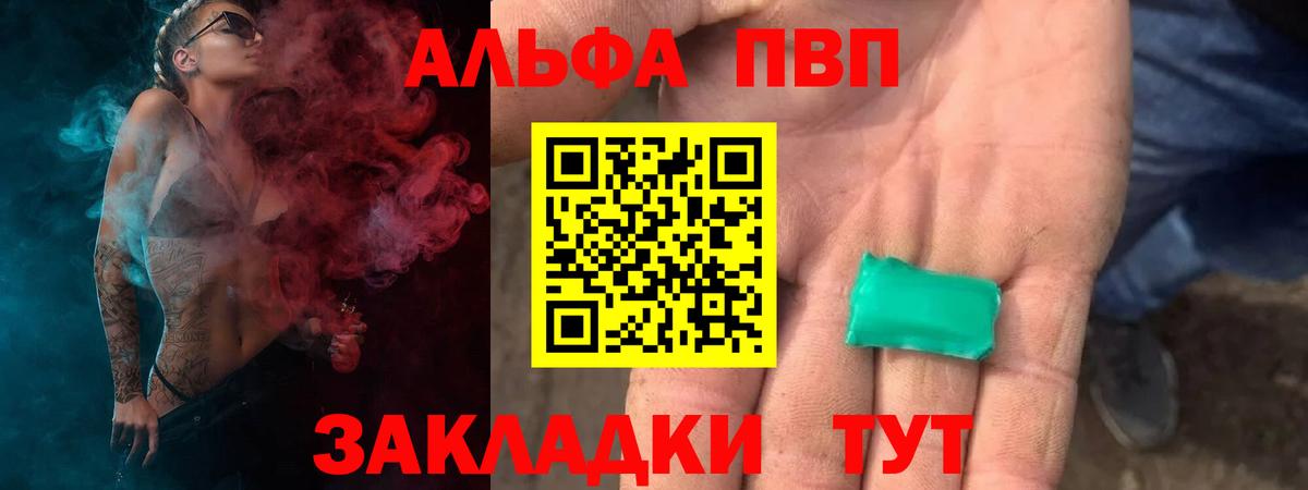 APVP  А ПВП кристаллы  Карпинск  Вход с VPN  Alpha PVP СК 