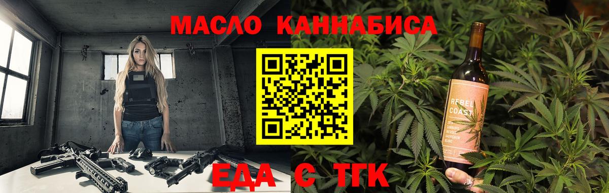 Карпинск  Cannafood конопля  Вход с VPN 