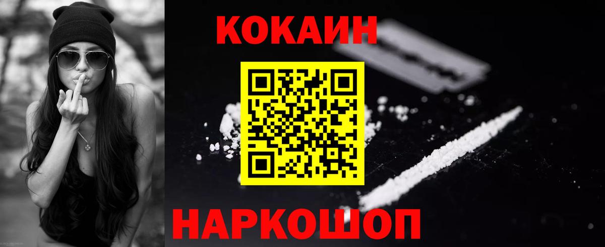 Cocaine Перу Карпинск