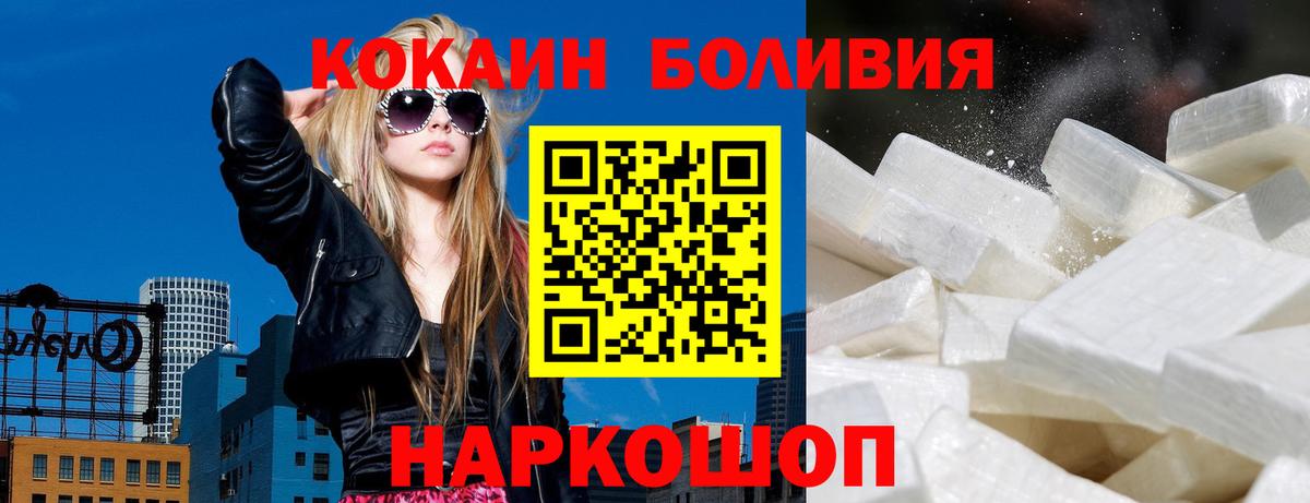 Cocaine  КОКАИН Колумбийский  магазин    Cocaine Боливия  Карпинск  Вход с VPN 