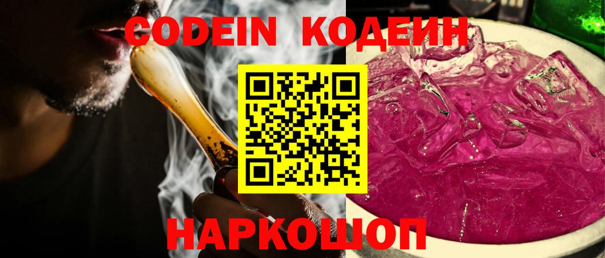 Кодеиновый сироп Lean напиток Lean (лин)  Вход с VPN  где купить наркотик  Кодеиновый сироп Lean Purple Drank  Карпинск 