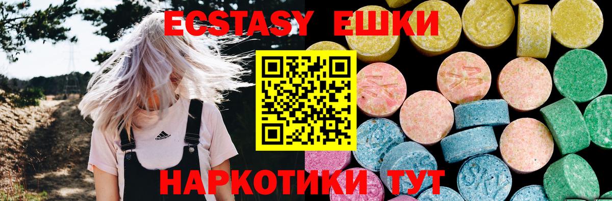 ЭКСТАЗИ 280мг Карпинск