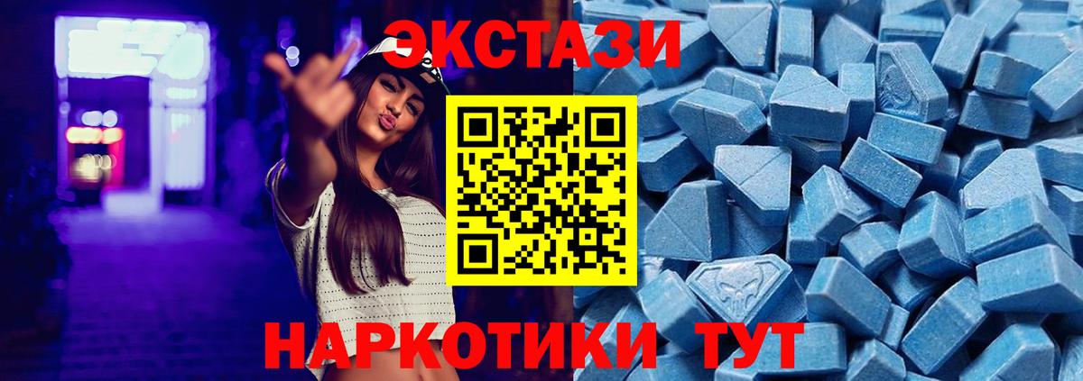 Ecstasy TESLA  Вход с VPN  Ecstasy  Карпинск  Экстази DUBAI 