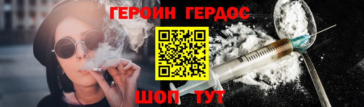 Героин  Героин VHQ  Вход с VPN  Карпинск 