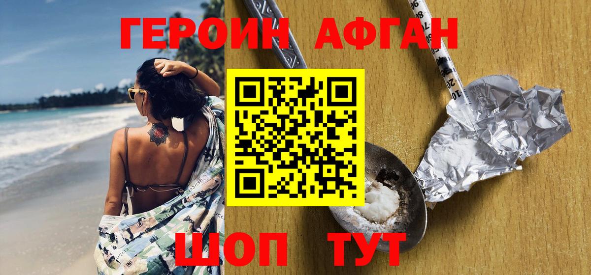 Героин герыч Карпинск