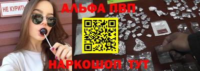 альфа пвп VHQ Заволжье