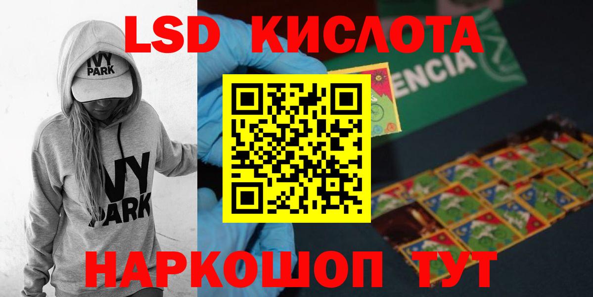 LSD-25 экстази кислота Карпинск