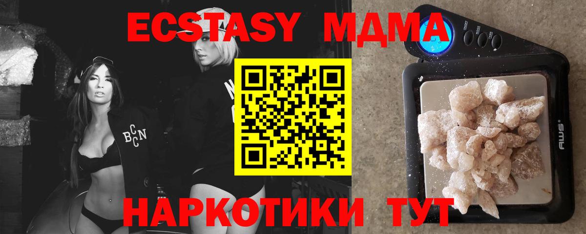 МДМА молли Карпинск