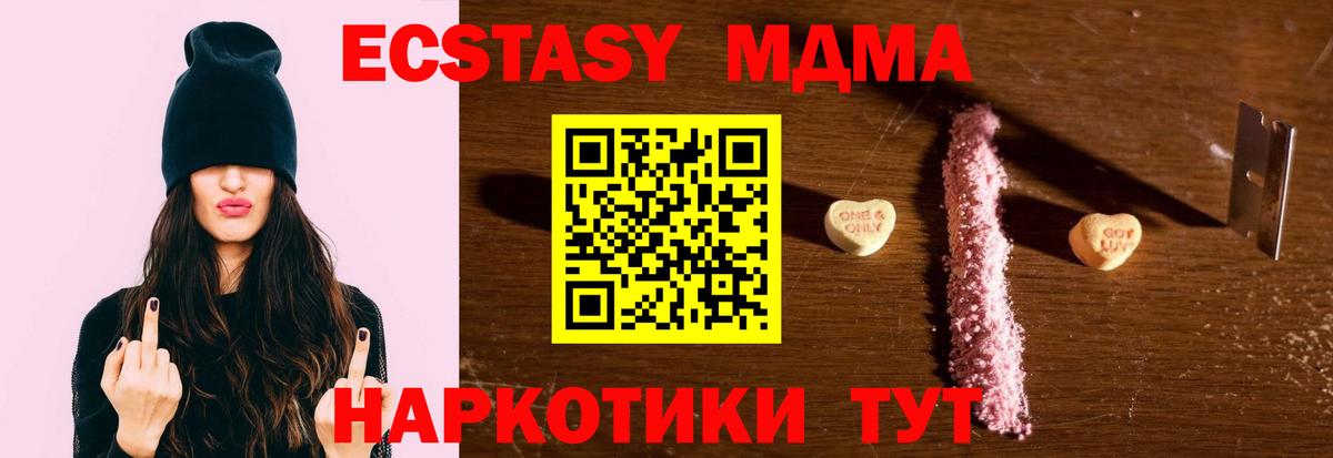 MDMA crystal  Вход с VPN  МДМА кристаллы  MDMA  Карпинск 