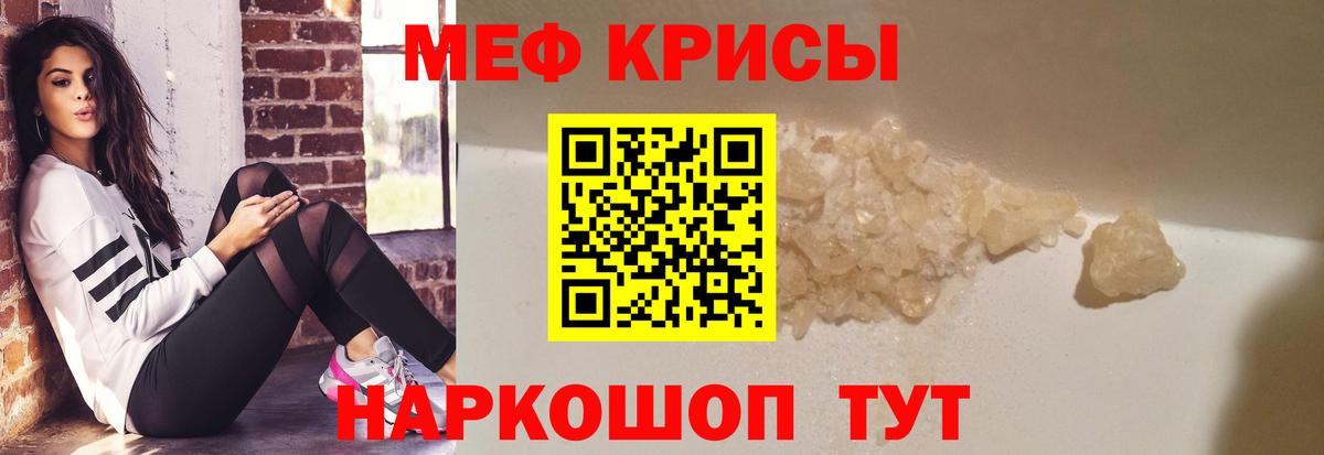 Меф  Карпинск