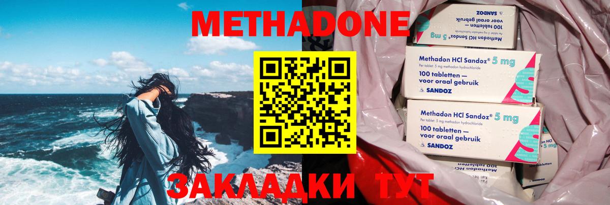 Метадон VHQ  МЕТАДОН methadone  Карпинск  Вход с VPN 