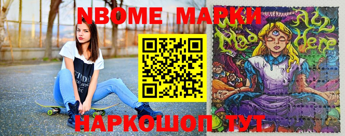 Карпинск  Марки NBOMe 1,8мг  Вход с VPN 