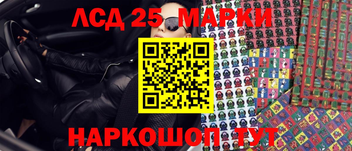 Наркотические марки 1,5мг Карпинск