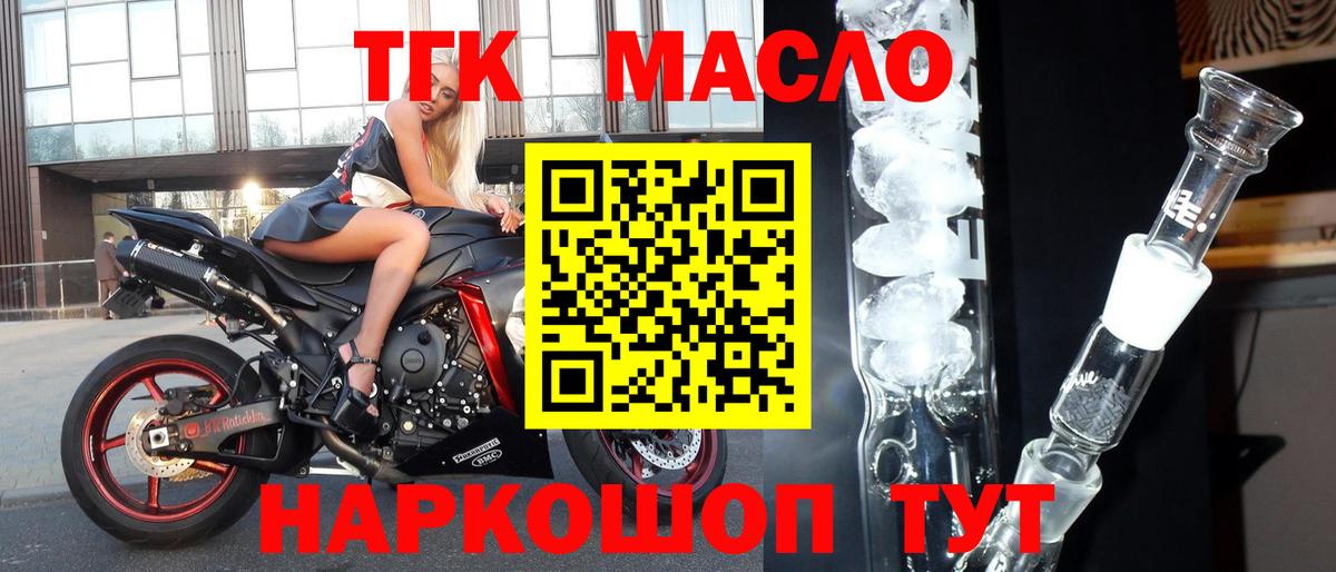 ТГК вейп Карпинск