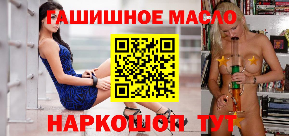 ТГК THC oil  ТГК THC oil  KRAKEN ссылки  Вход с VPN  Карпинск 